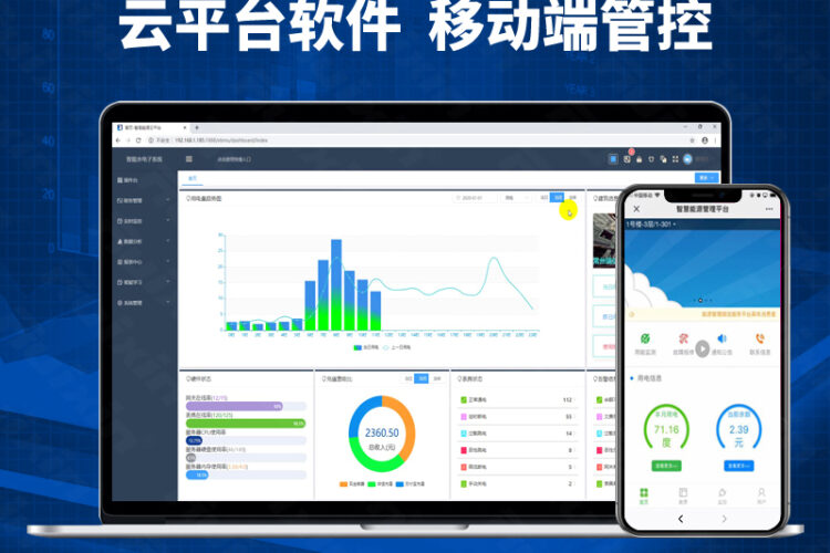 IC插卡式三相费控电表