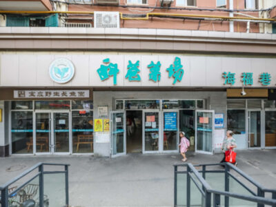 南京科巷新市集