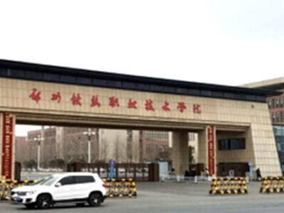 郑州铁路职业技术学院学生宿舍
